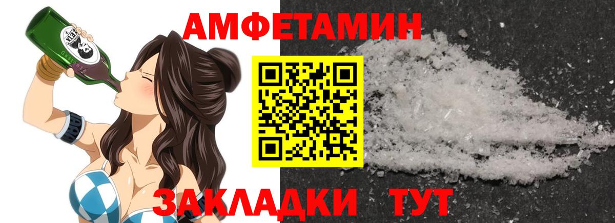 АМФЕТАМИН VHQ Электросталь
