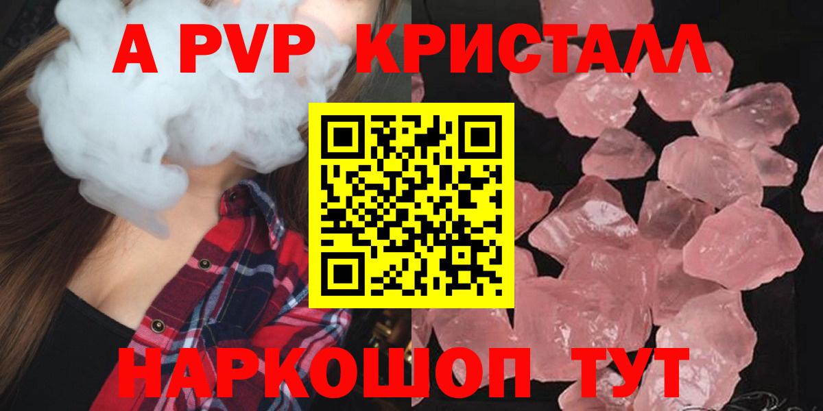 Alpha PVP СК Электросталь