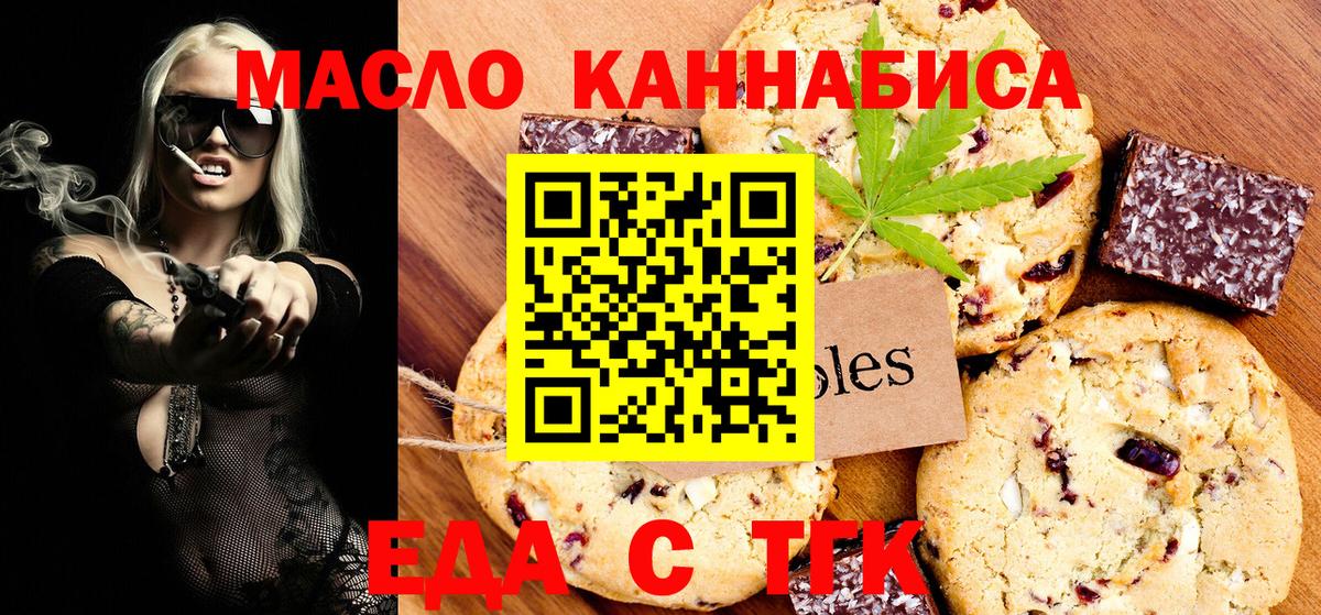 Cannafood конопля  Вход с VPN  Электросталь 