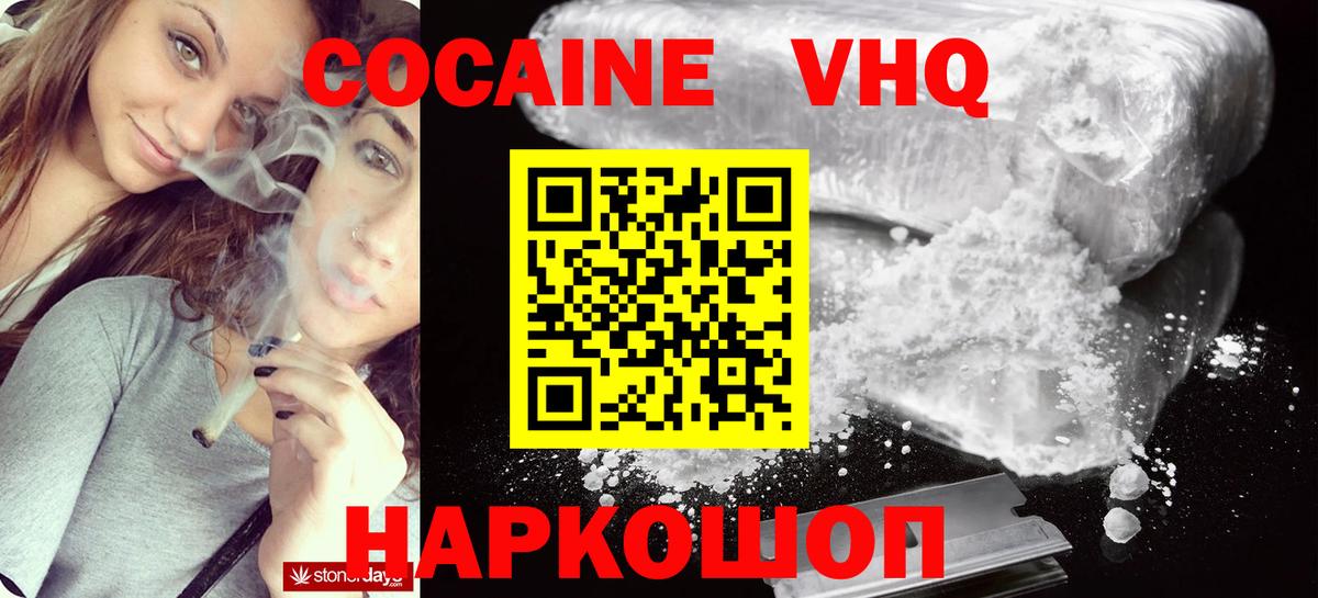 Cocaine FishScale  Cocaine Columbia  Вход с VPN  Электросталь 
