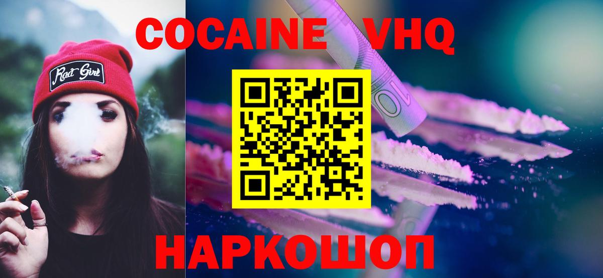 Cocaine Перу Электросталь