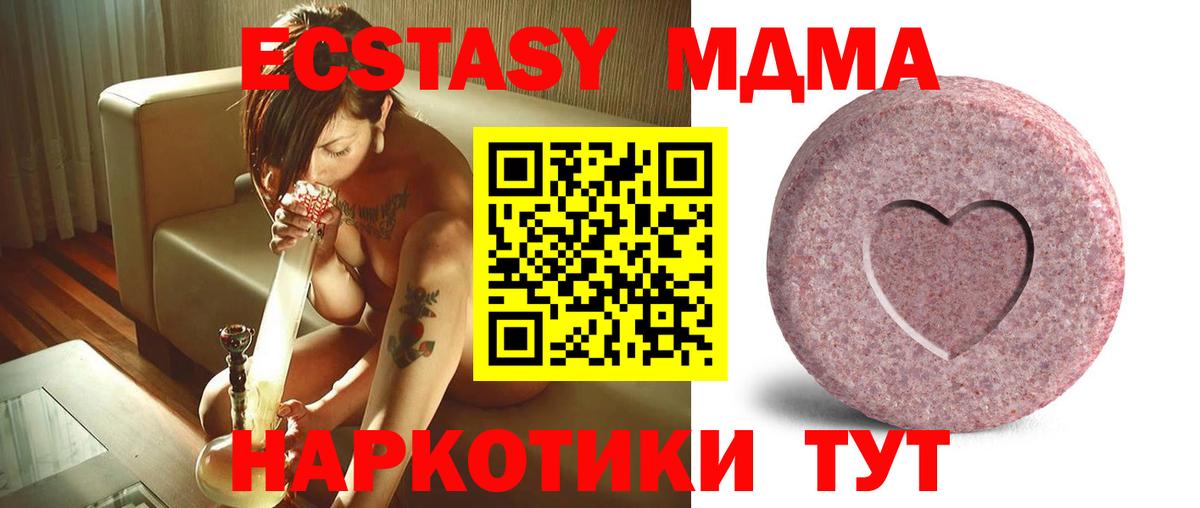 ЭКСТАЗИ ешки  купить закладку  ЭКСТАЗИ круглые  Электросталь  Вход с VPN 