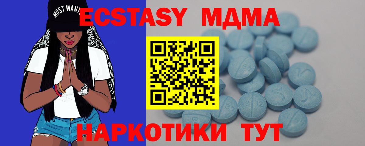 Ecstasy таблы Электросталь