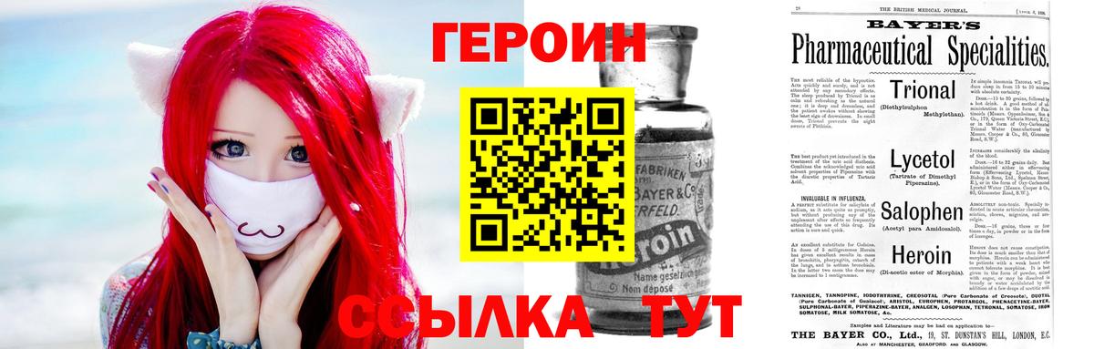 ГЕРОИН белый Электросталь