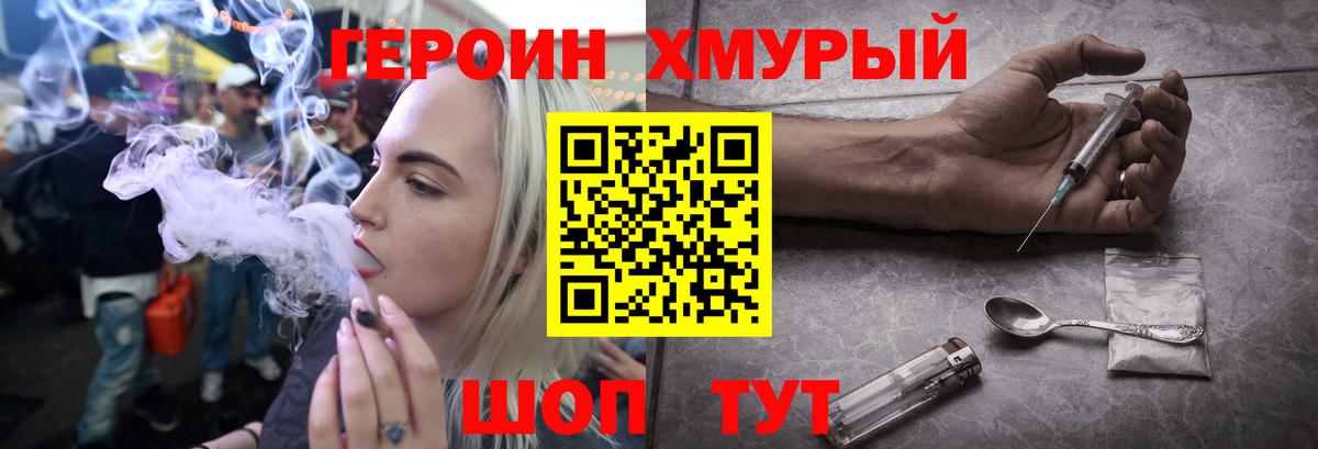 Героин герыч  Вход с VPN  Электросталь 