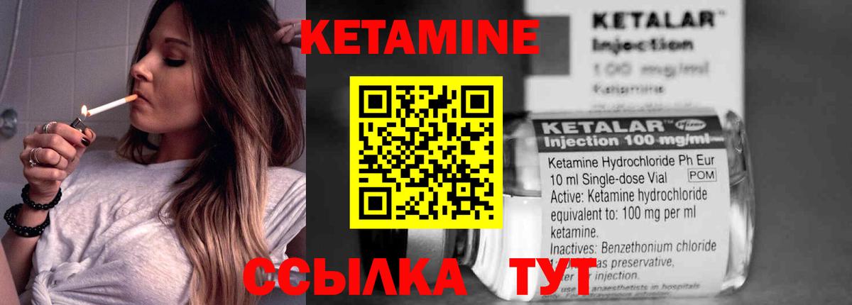 Кетамин ketamine Электросталь