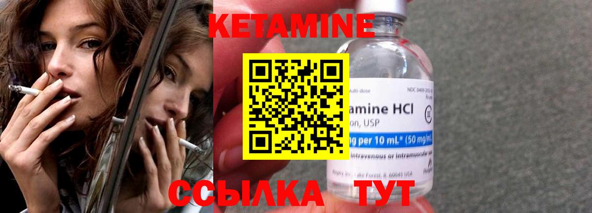 Кетамин VHQ  Вход с VPN  Электросталь 