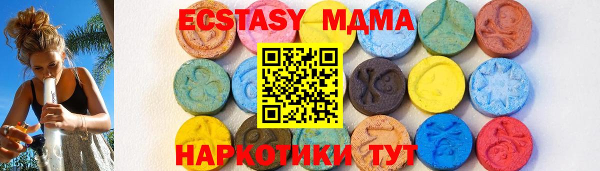 Электросталь  MDMA VHQ  MDMA молли  Вход с VPN 