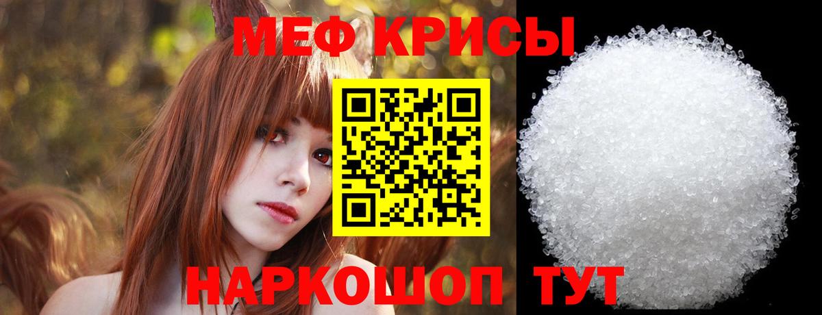 МЕФ  Вход с VPN  Электросталь  Мефедрон mephedrone  Меф VHQ 