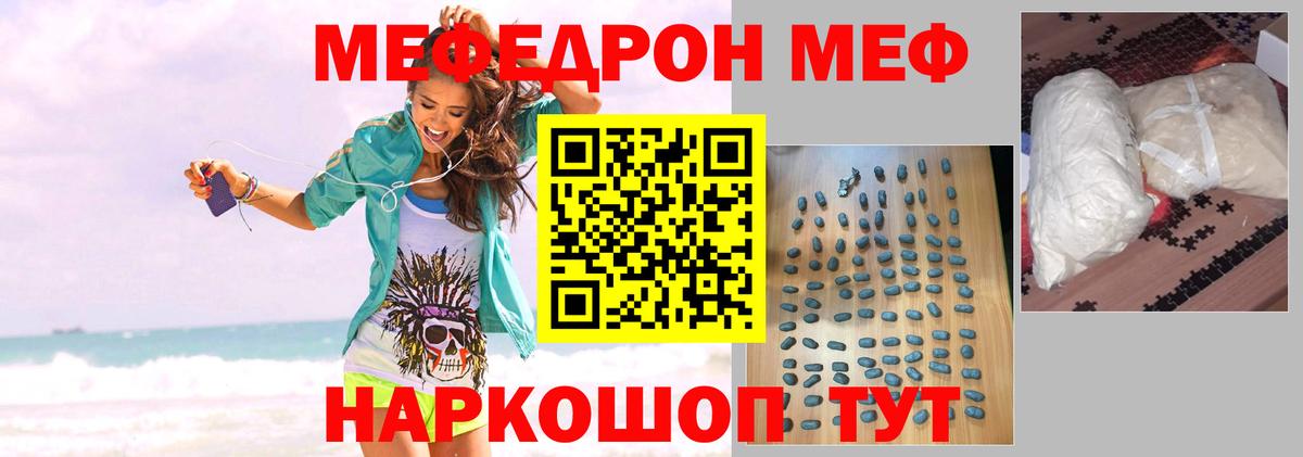 Меф кристаллы Электросталь