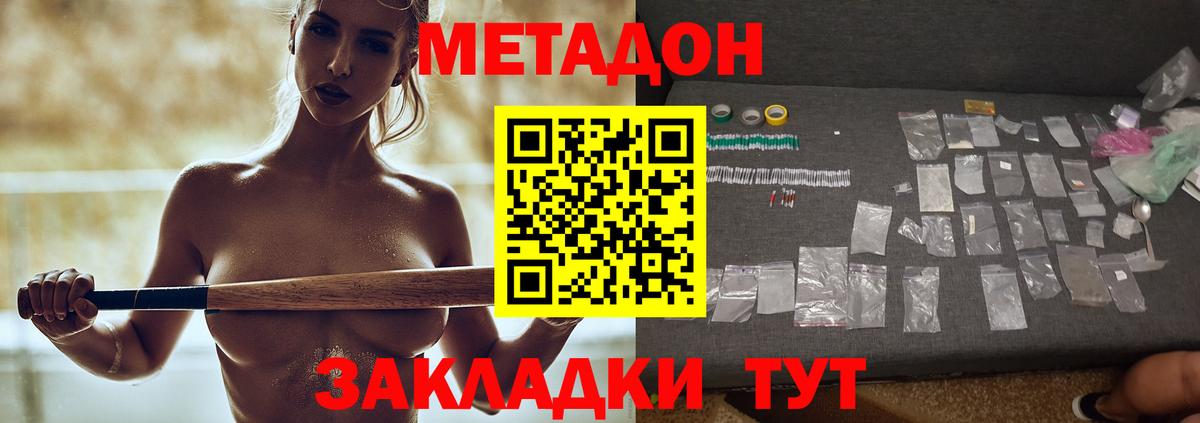 Метадон белоснежный  Вход с VPN  Электросталь 
