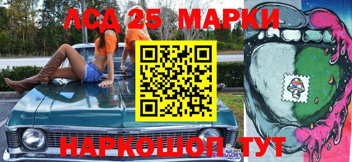 Наркотические марки 1,5мг  Вход с VPN  Электросталь 